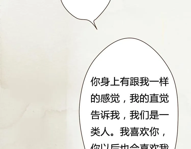 第17话 这一场孽缘 第58页