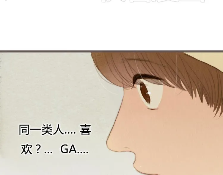 第17话 这一场孽缘 第61页