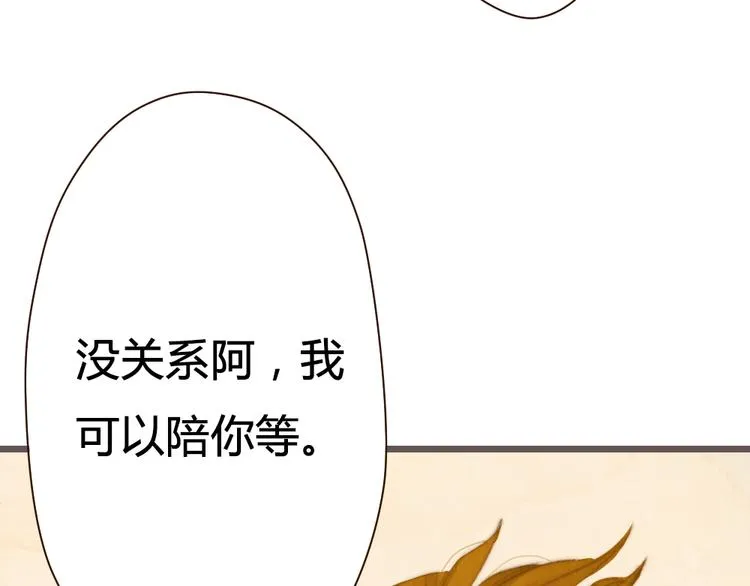 第17话 这一场孽缘 第65页