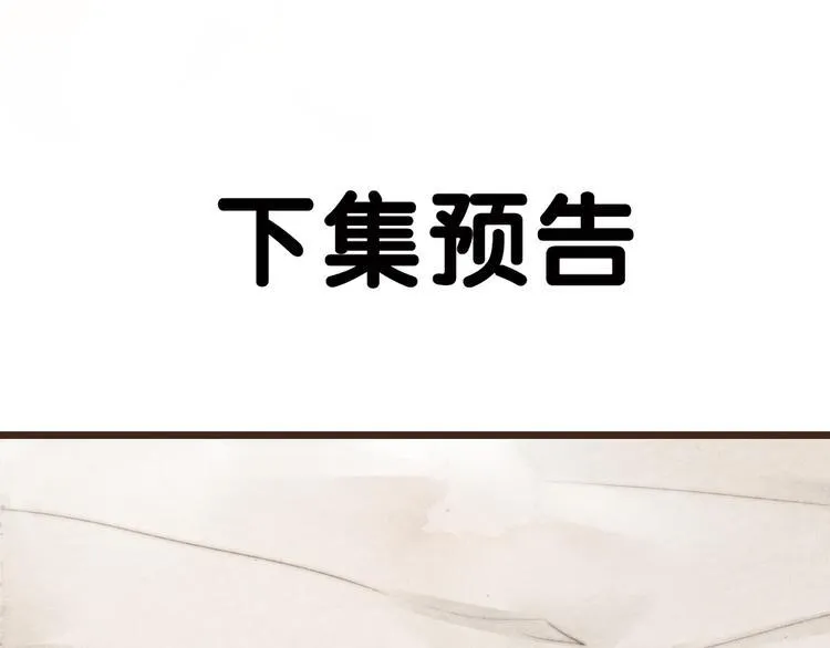 第17话 这一场孽缘 第70页