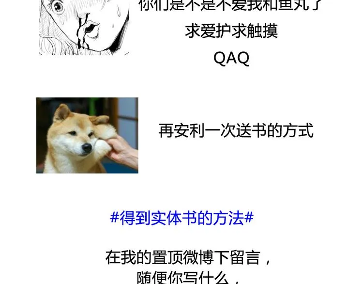 第17话 这一场孽缘 第75页