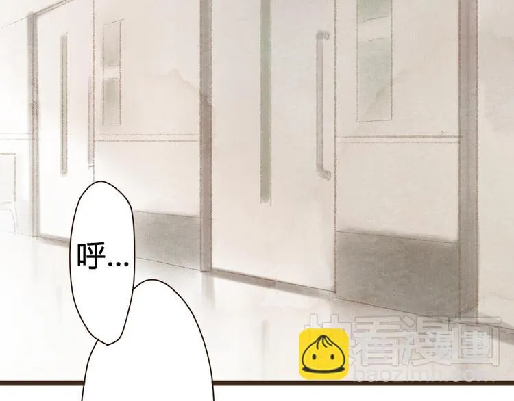 第18话 感情从来都是令人痛苦 第3页