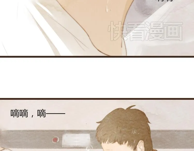 第18话 感情从来都是令人痛苦 第18页