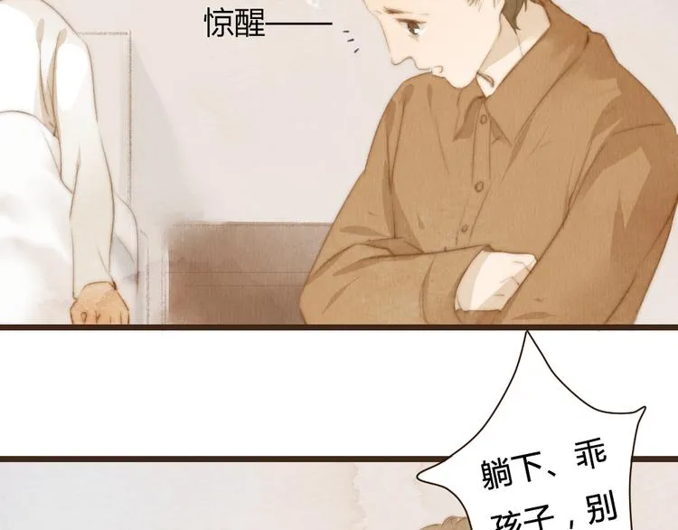 第18话 感情从来都是令人痛苦 第19页