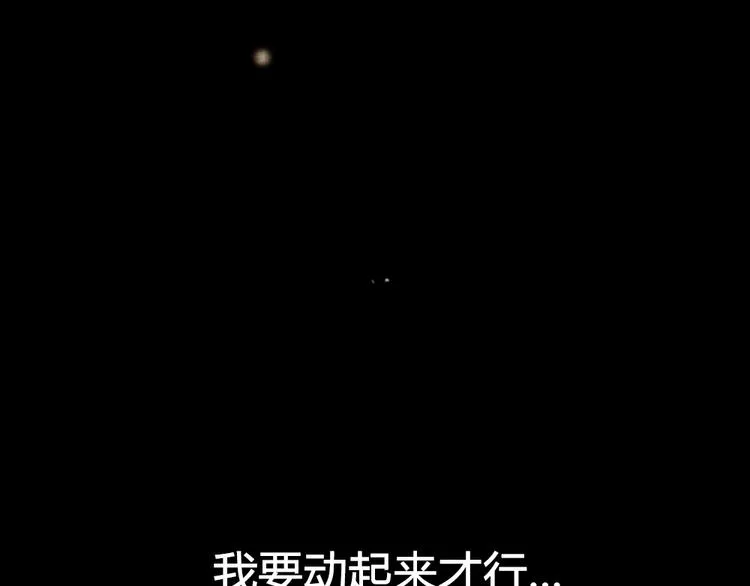 第18话 感情从来都是令人痛苦 第30页