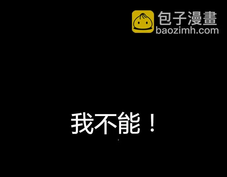 第18话 感情从来都是令人痛苦 第32页
