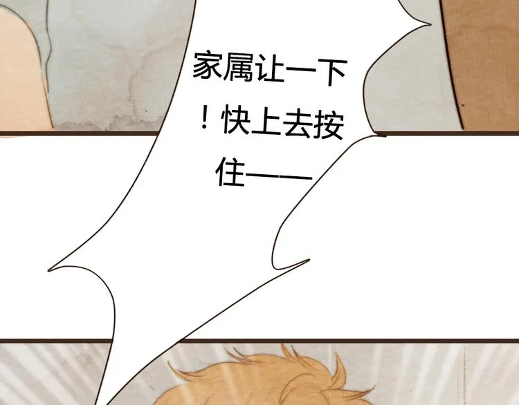 第18话 感情从来都是令人痛苦 第38页