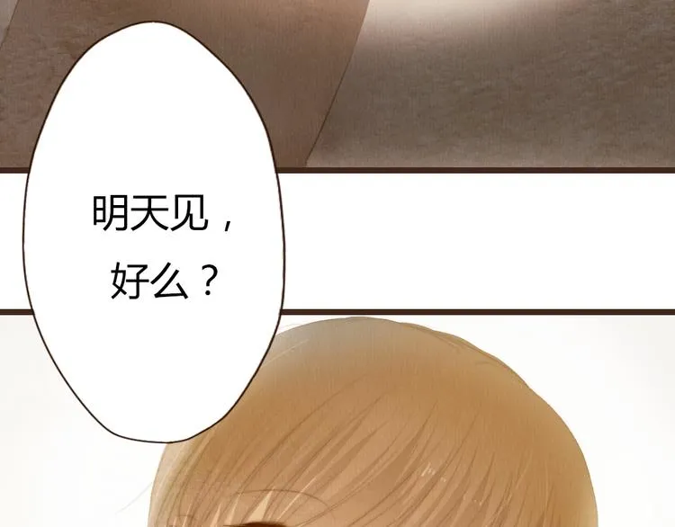 第18话 感情从来都是令人痛苦 第46页
