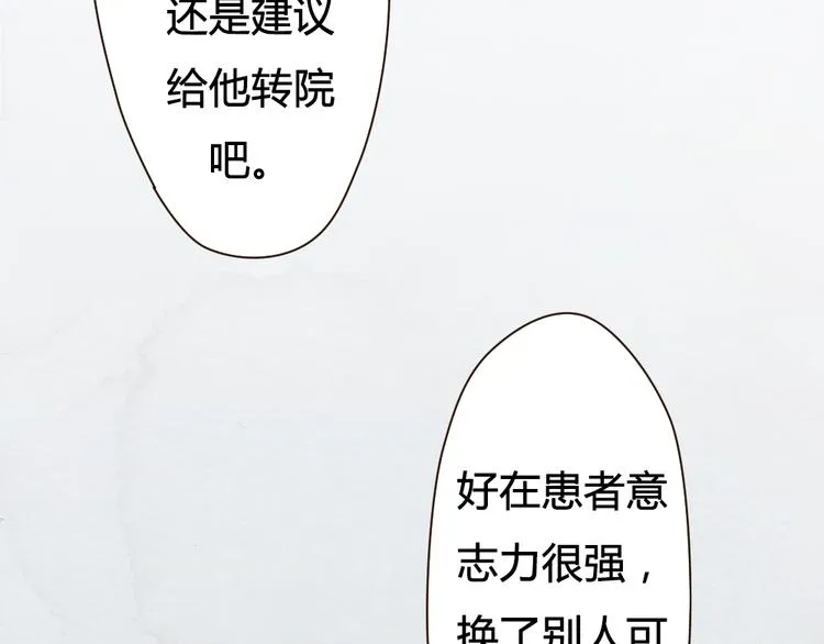 第18话 感情从来都是令人痛苦 第54页