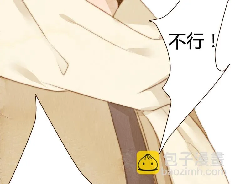 第18话 感情从来都是令人痛苦 第69页
