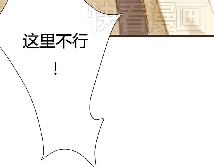 第18话 感情从来都是令人痛苦 第70页