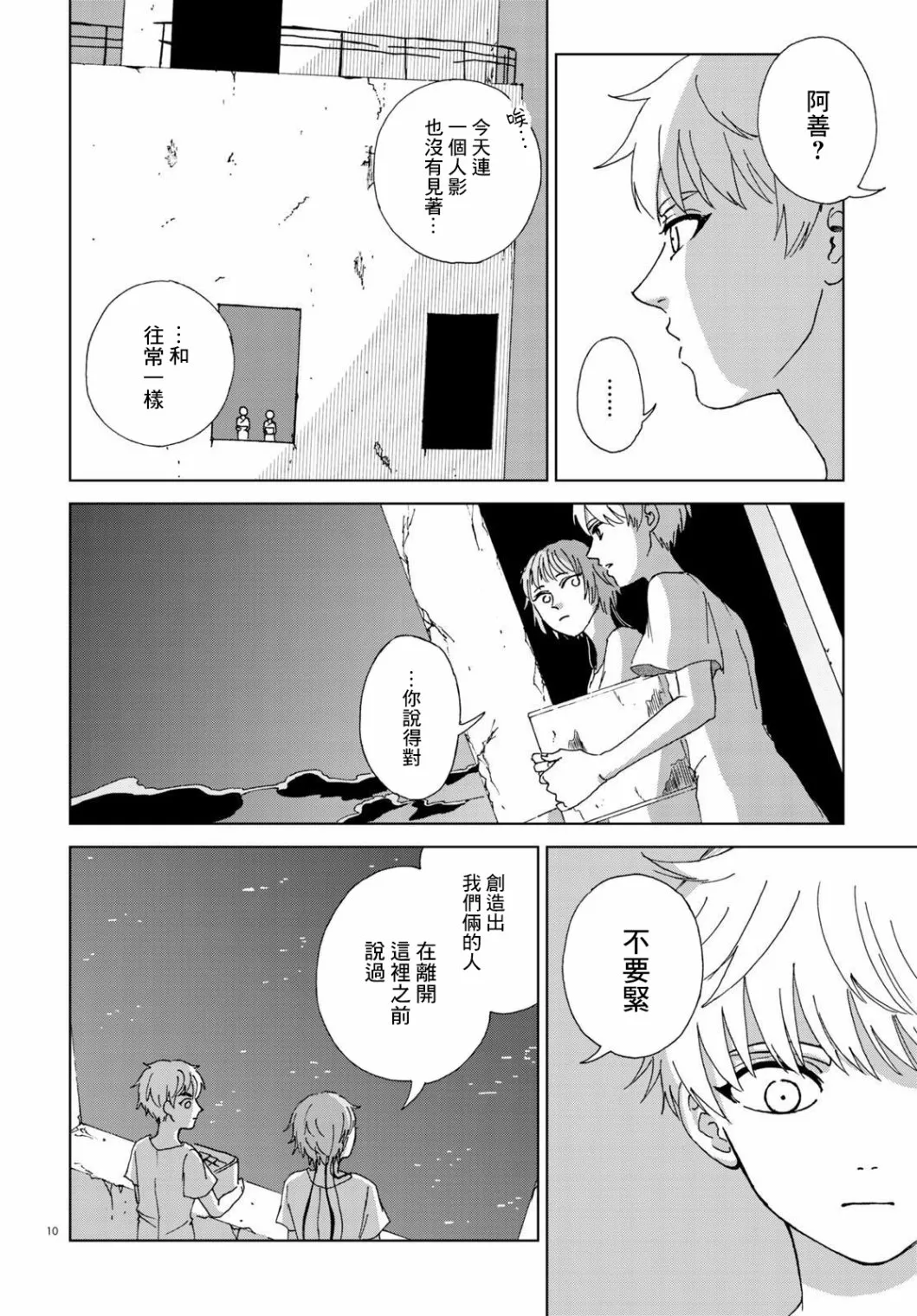 前篇 第10页