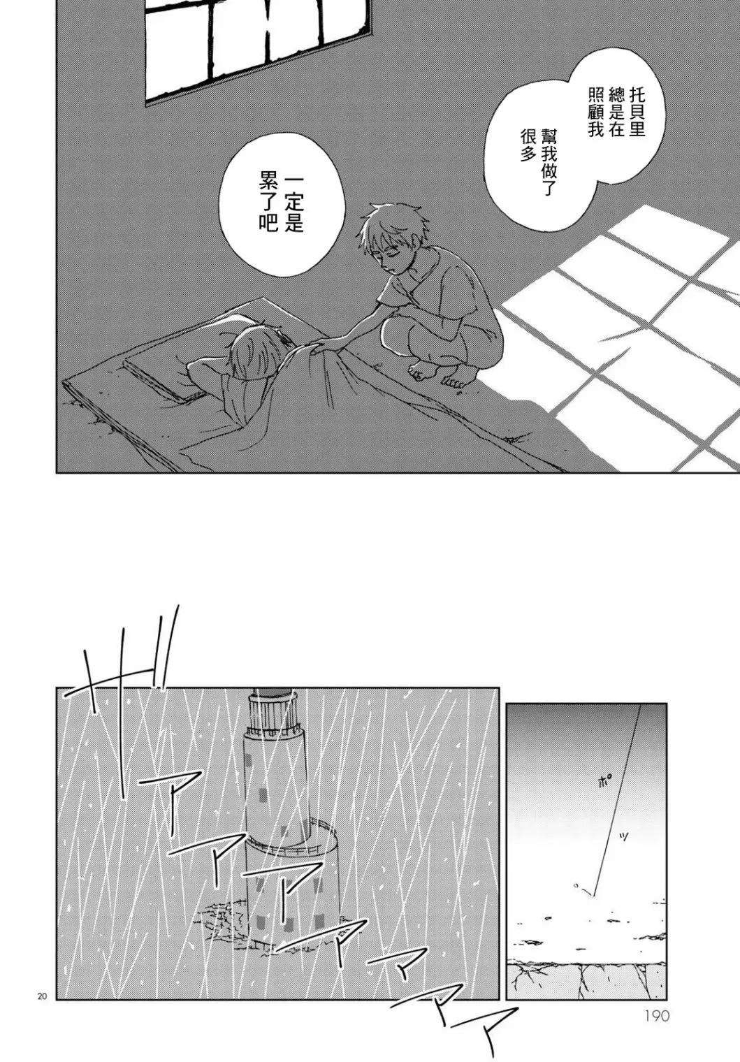 前篇 第20页