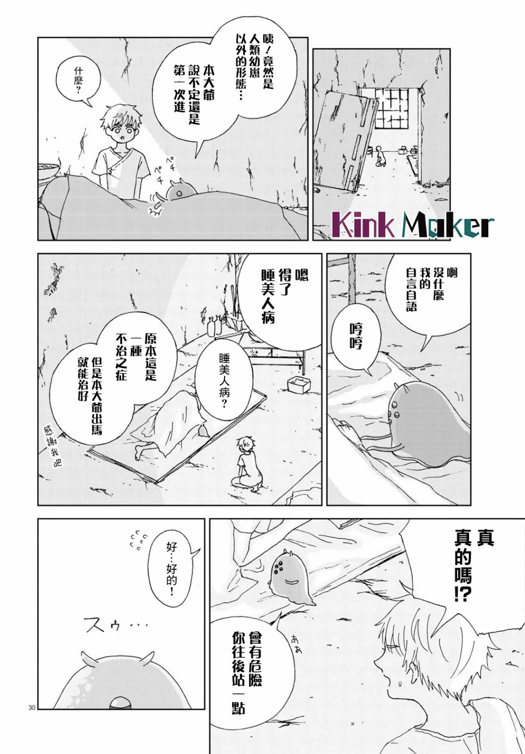 前篇 第30页