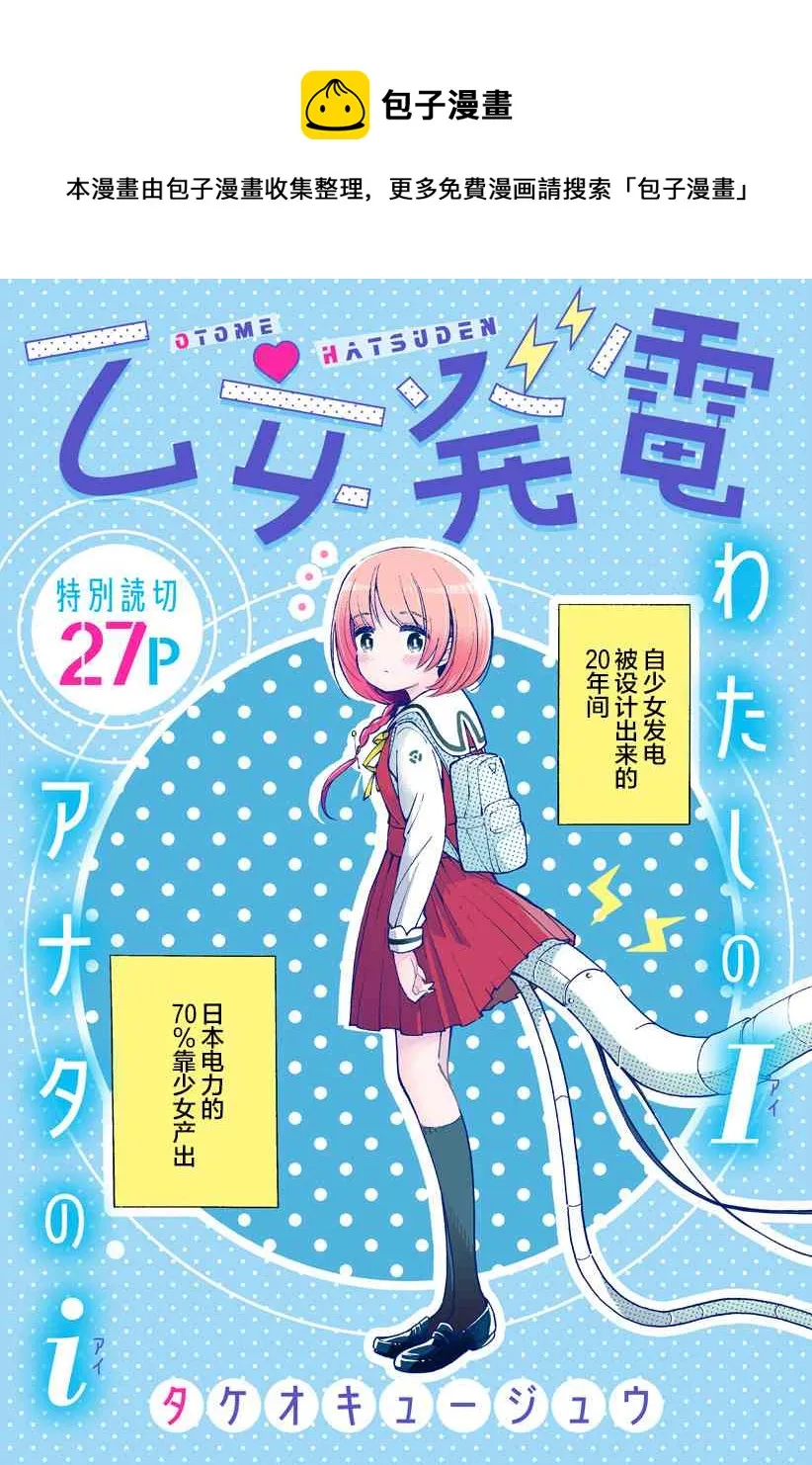 第1话 第1页
