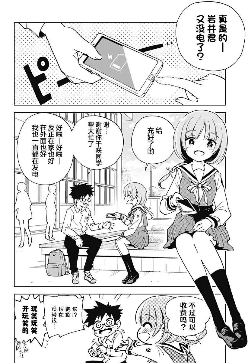 第1话 第2页