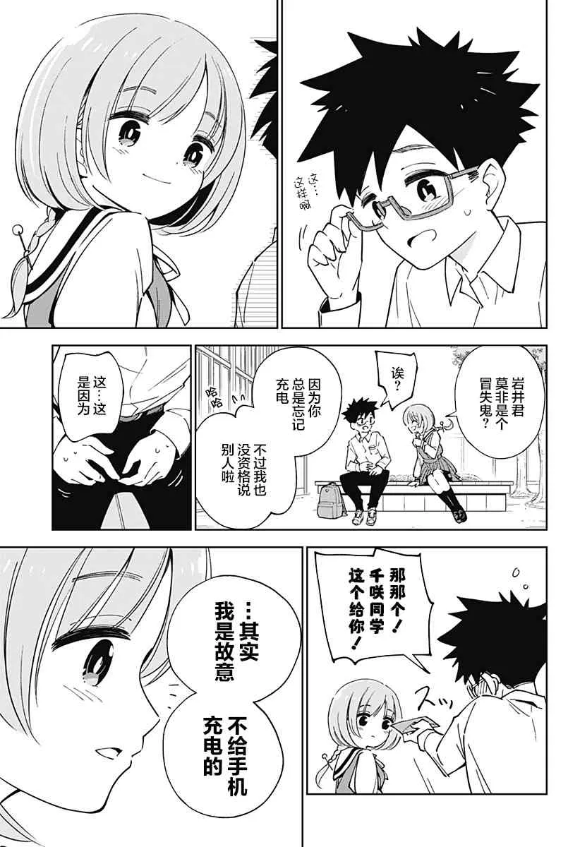 第1话 第3页