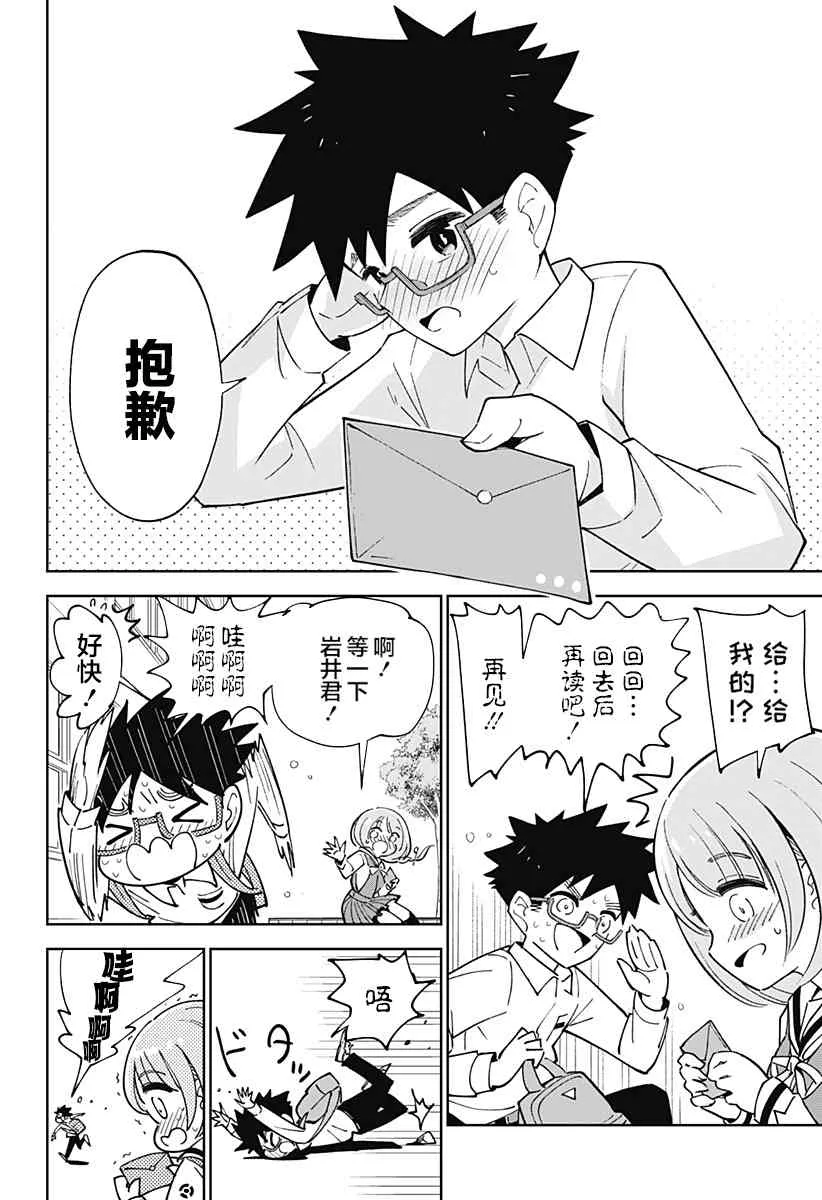 第1话 第4页