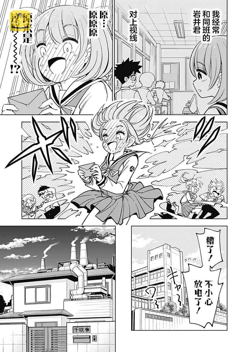 第1话 第5页