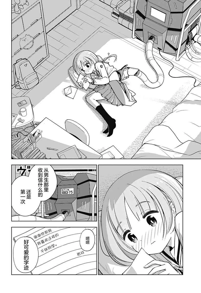 第1话 第6页