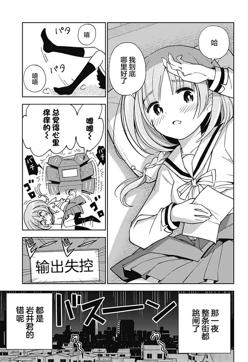 第1话 第7页