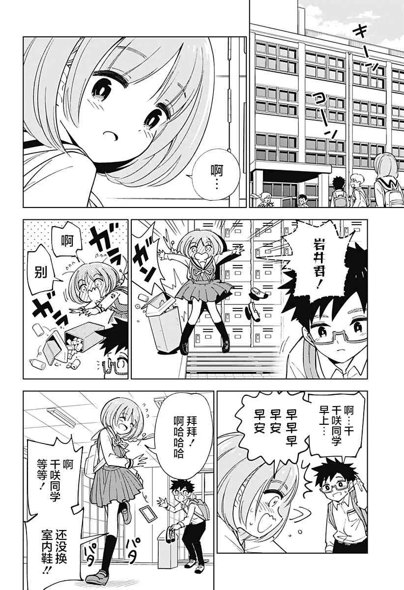 第1话 第8页