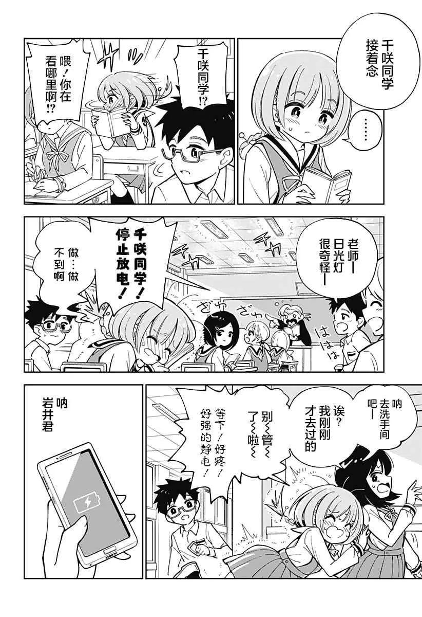 第1话 第10页