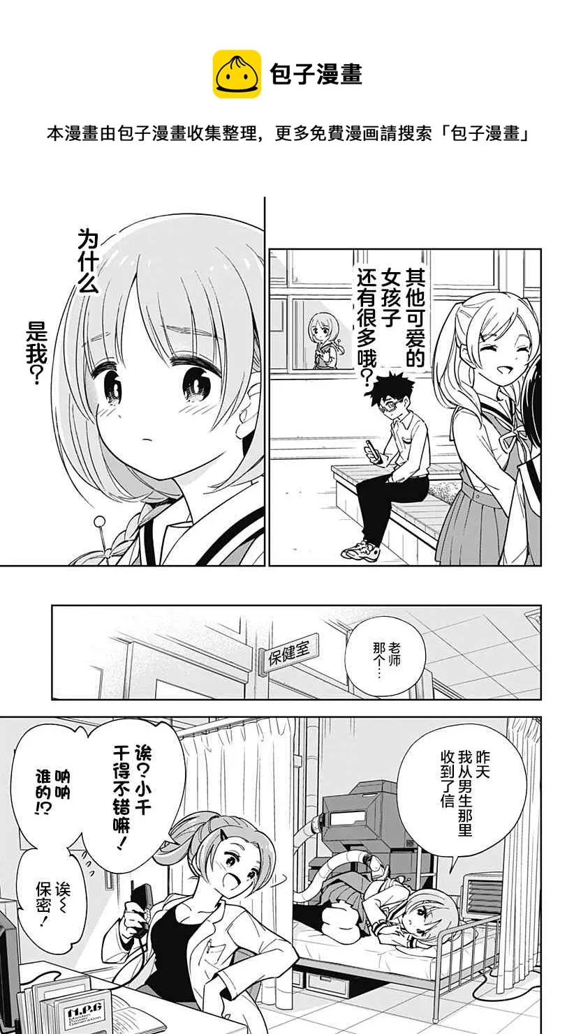 第1话 第11页
