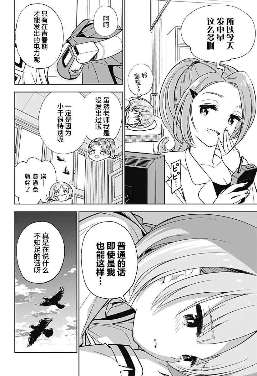 第1话 第12页