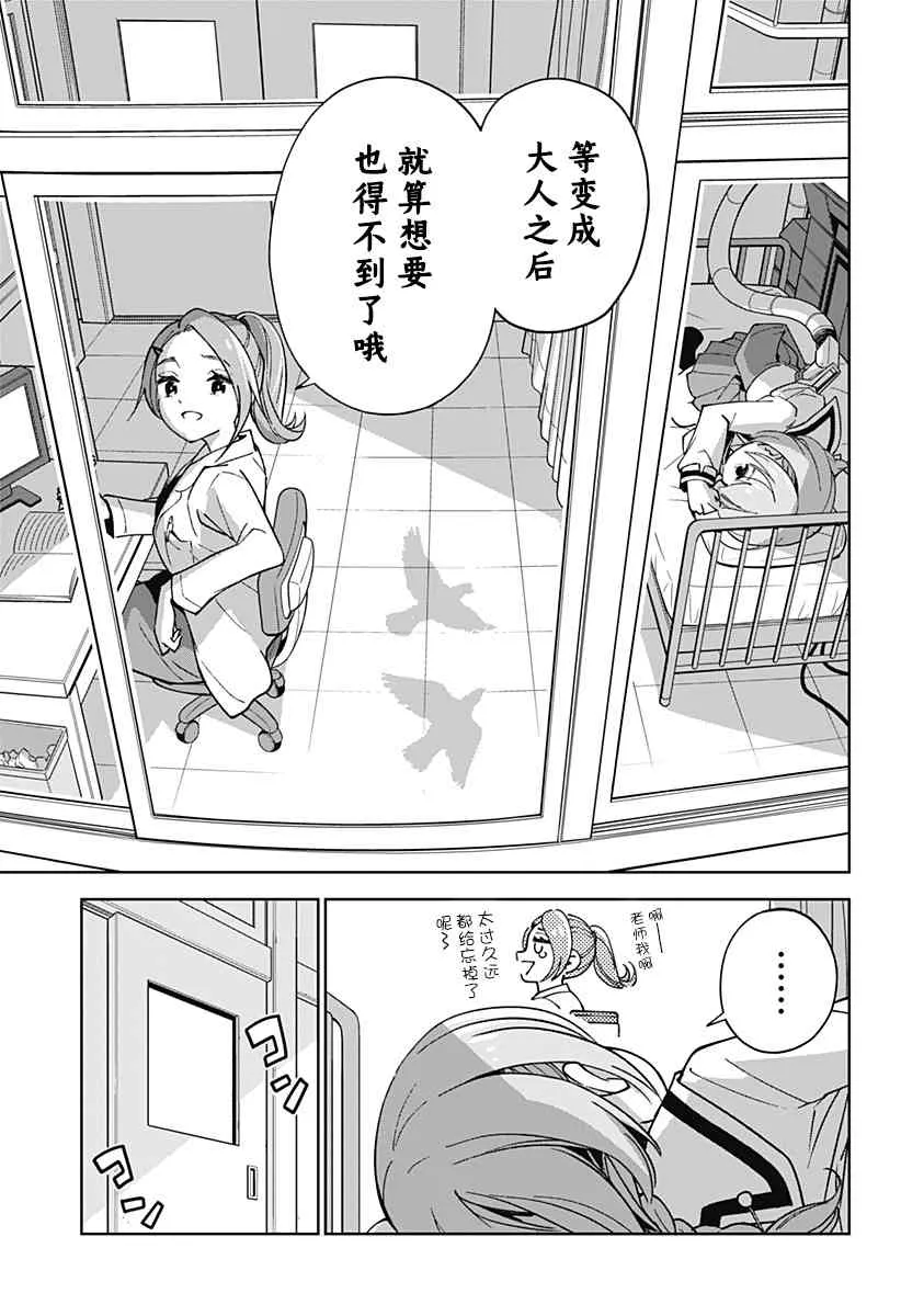 第1话 第13页