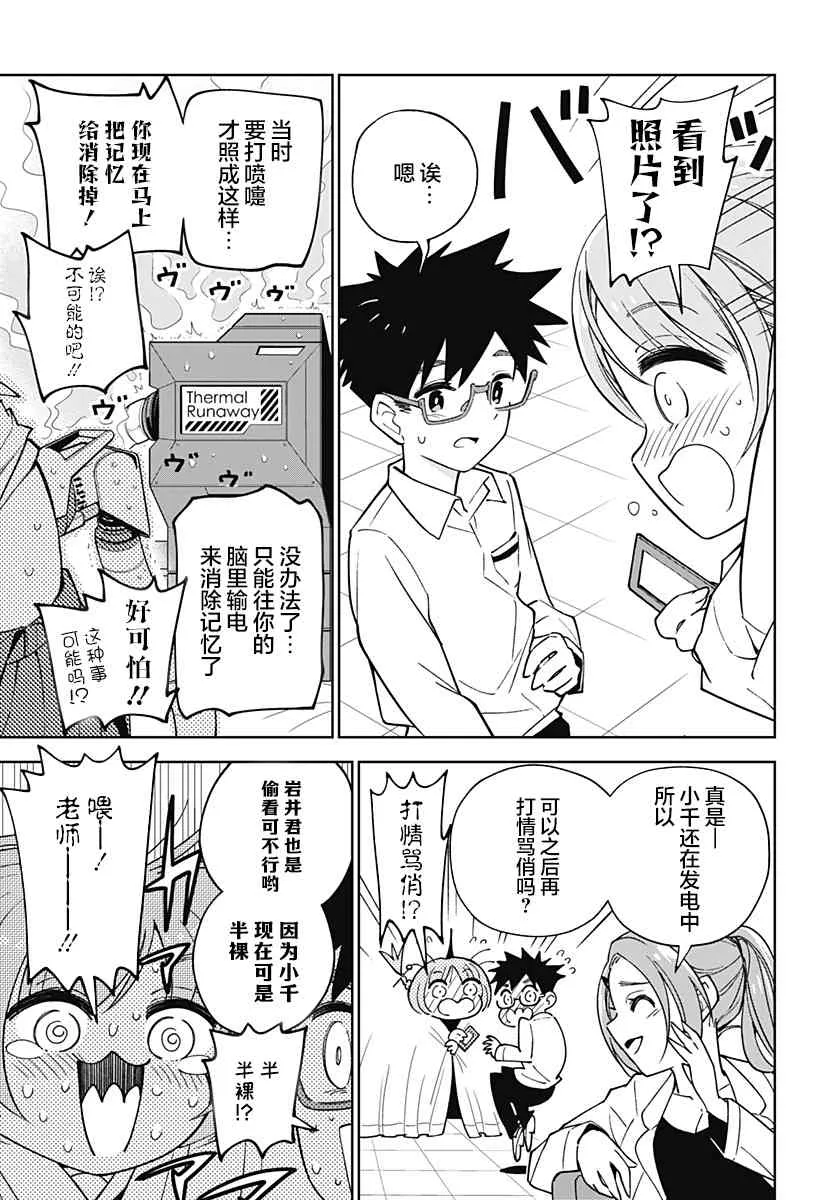 第1话 第15页