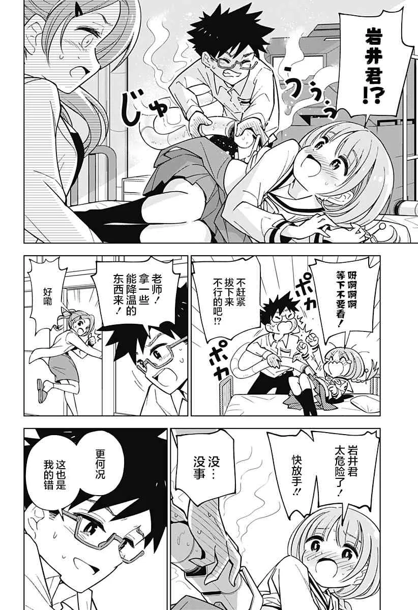 第1话 第18页