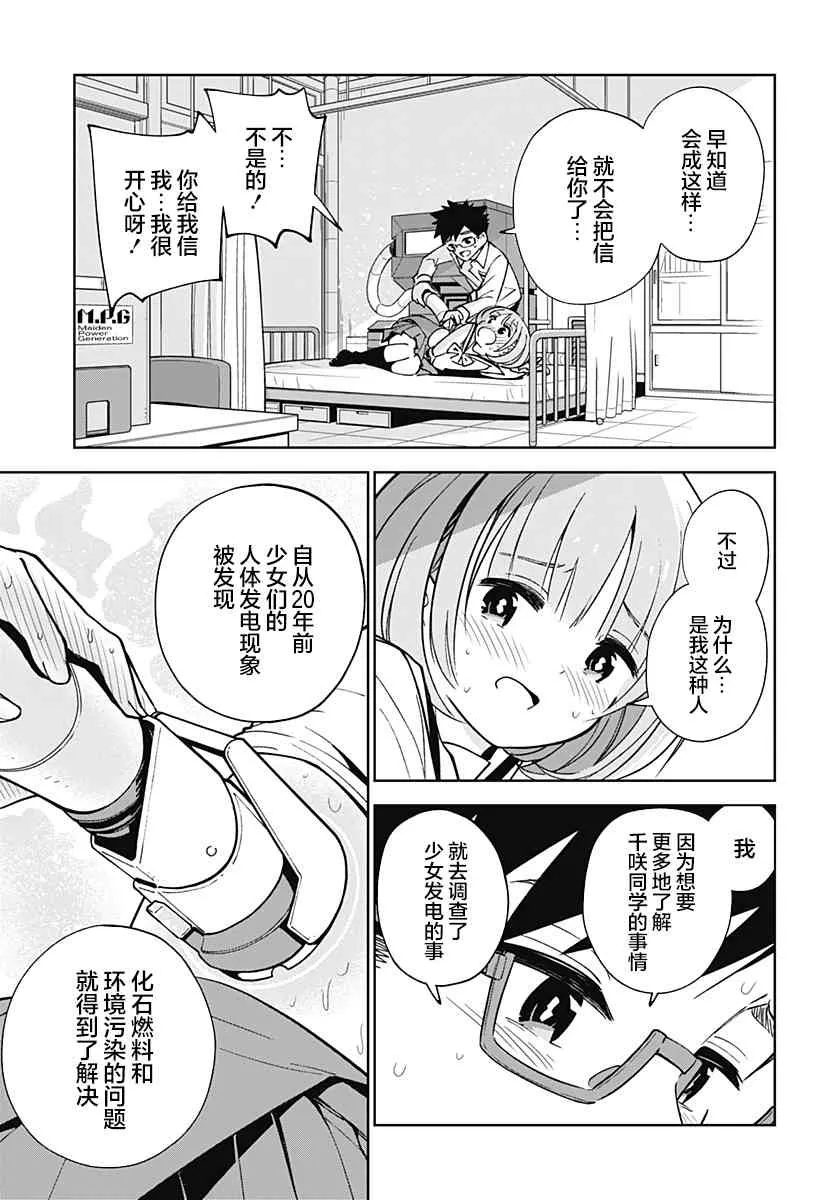 第1话 第19页