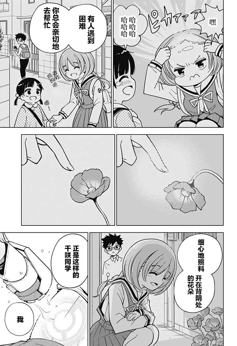 第1话 第21页