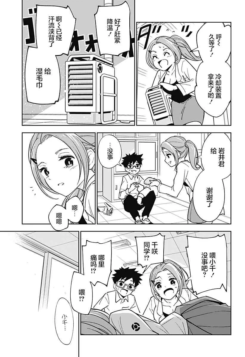 第1话 第23页