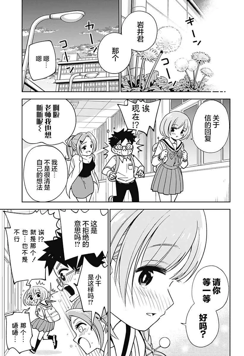 第1话 第25页