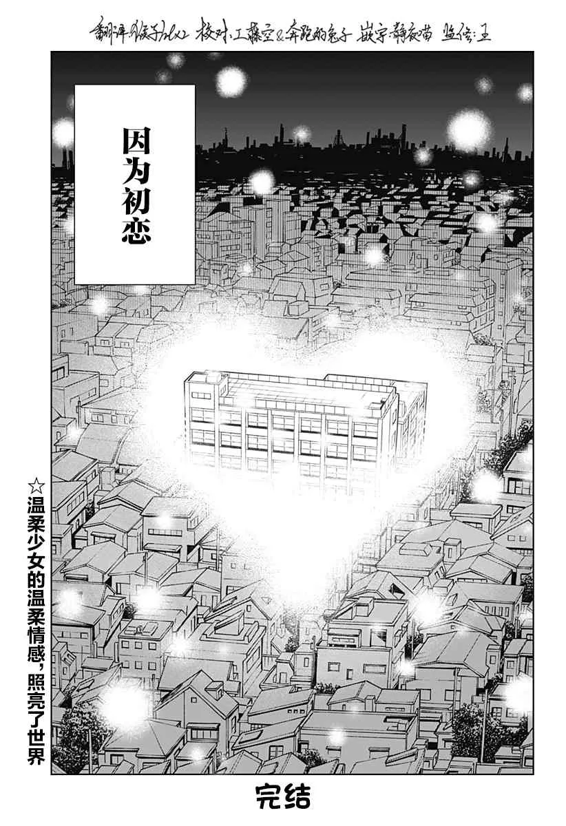 第1话 第27页