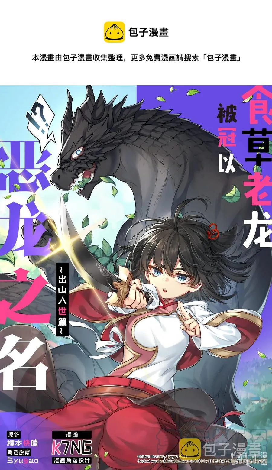 38 第38话 第1页
