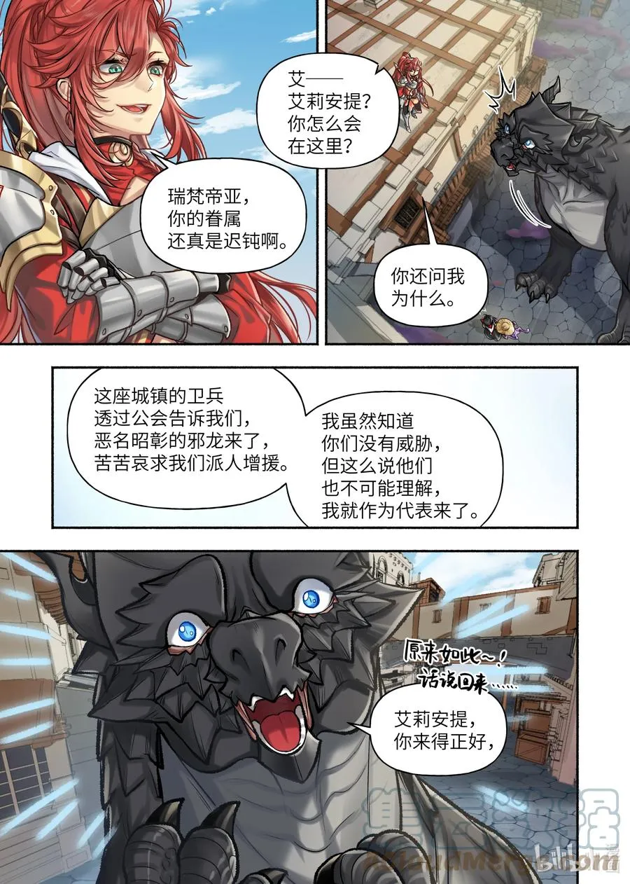 38 第38话 第2页