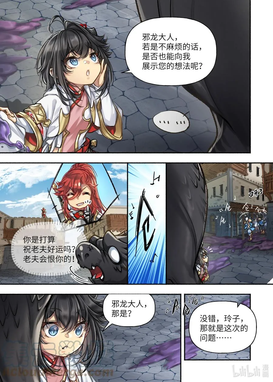 38 第38话 第4页