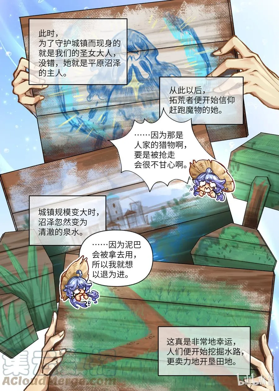 38 第38话 第11页