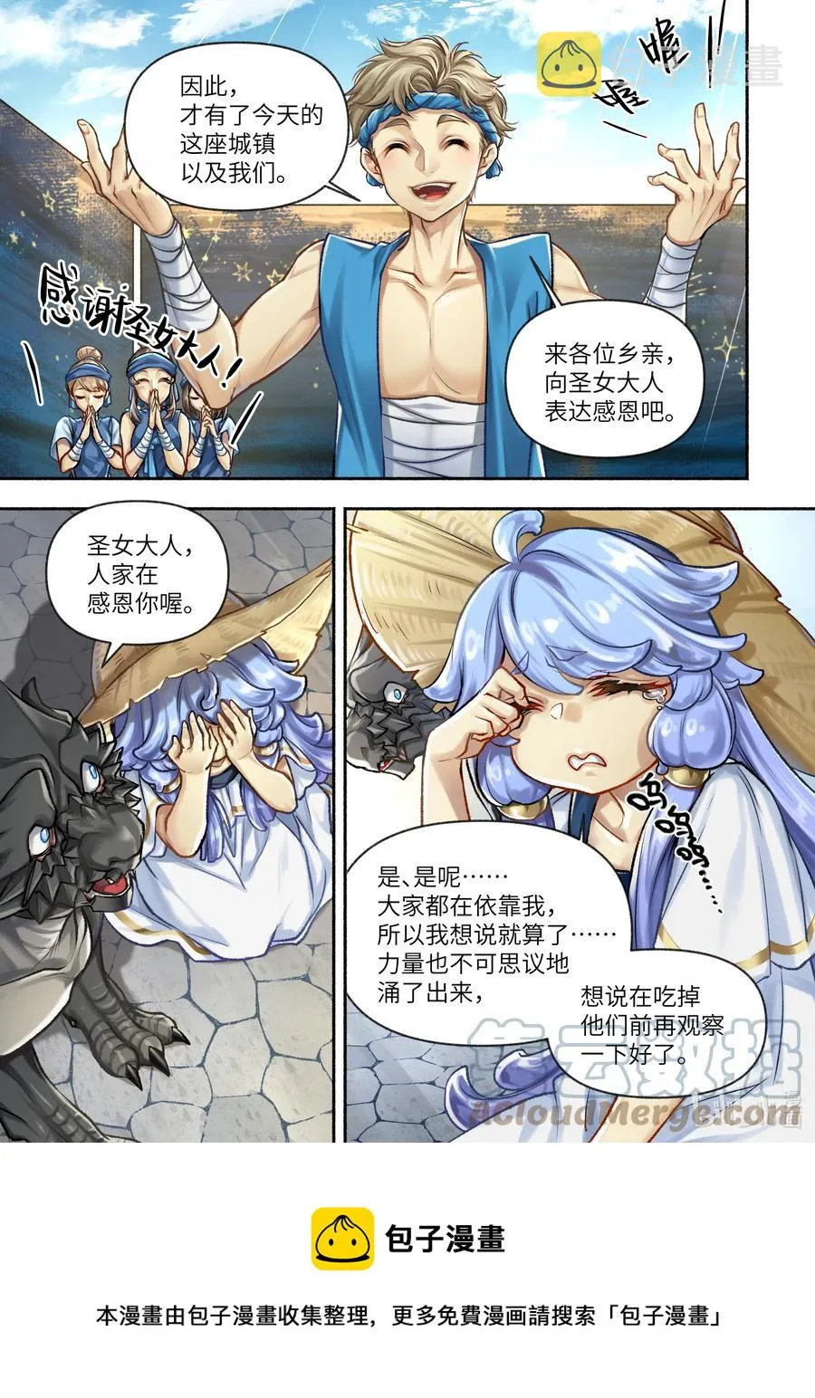 38 第38话 第12页
