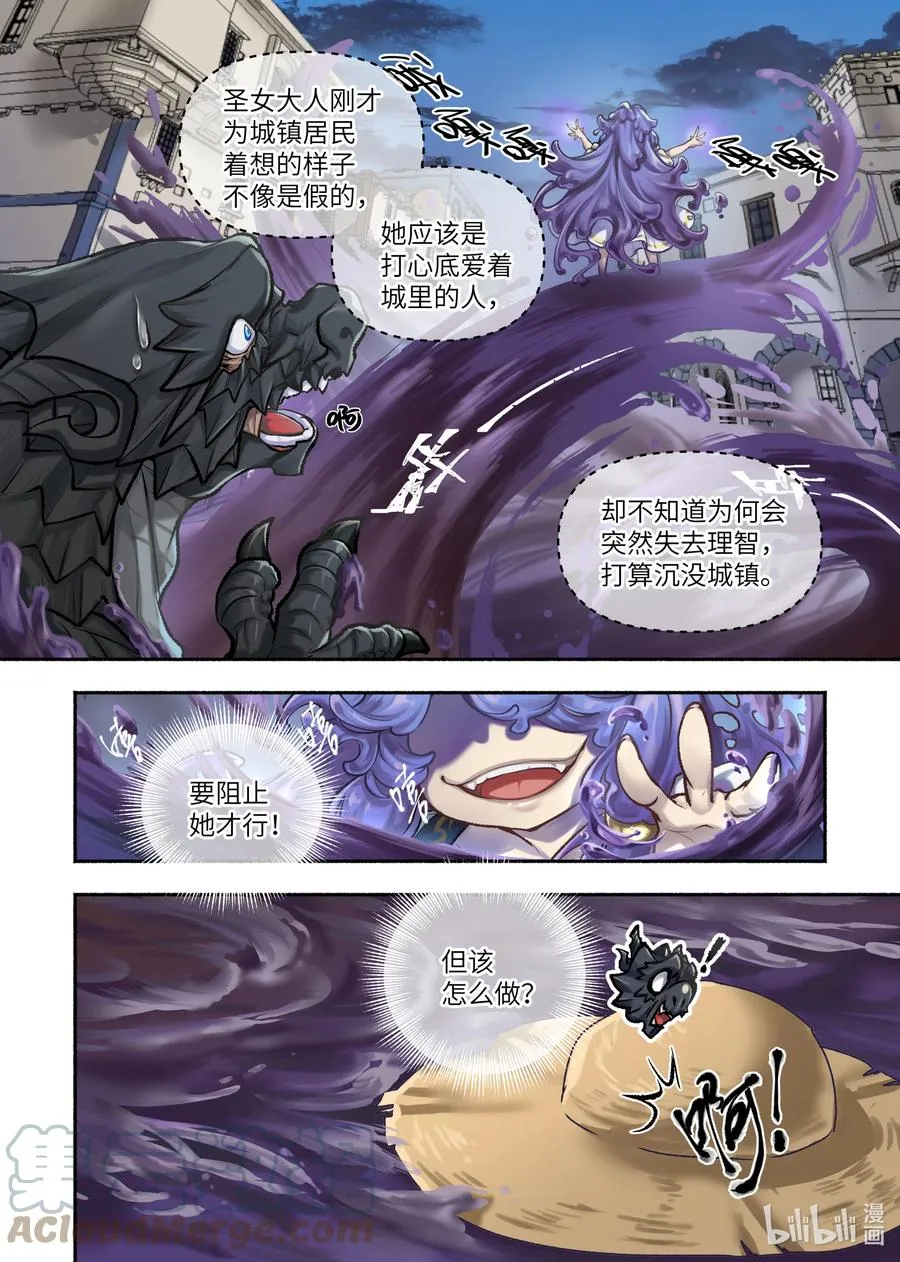 37 第37话 第2页