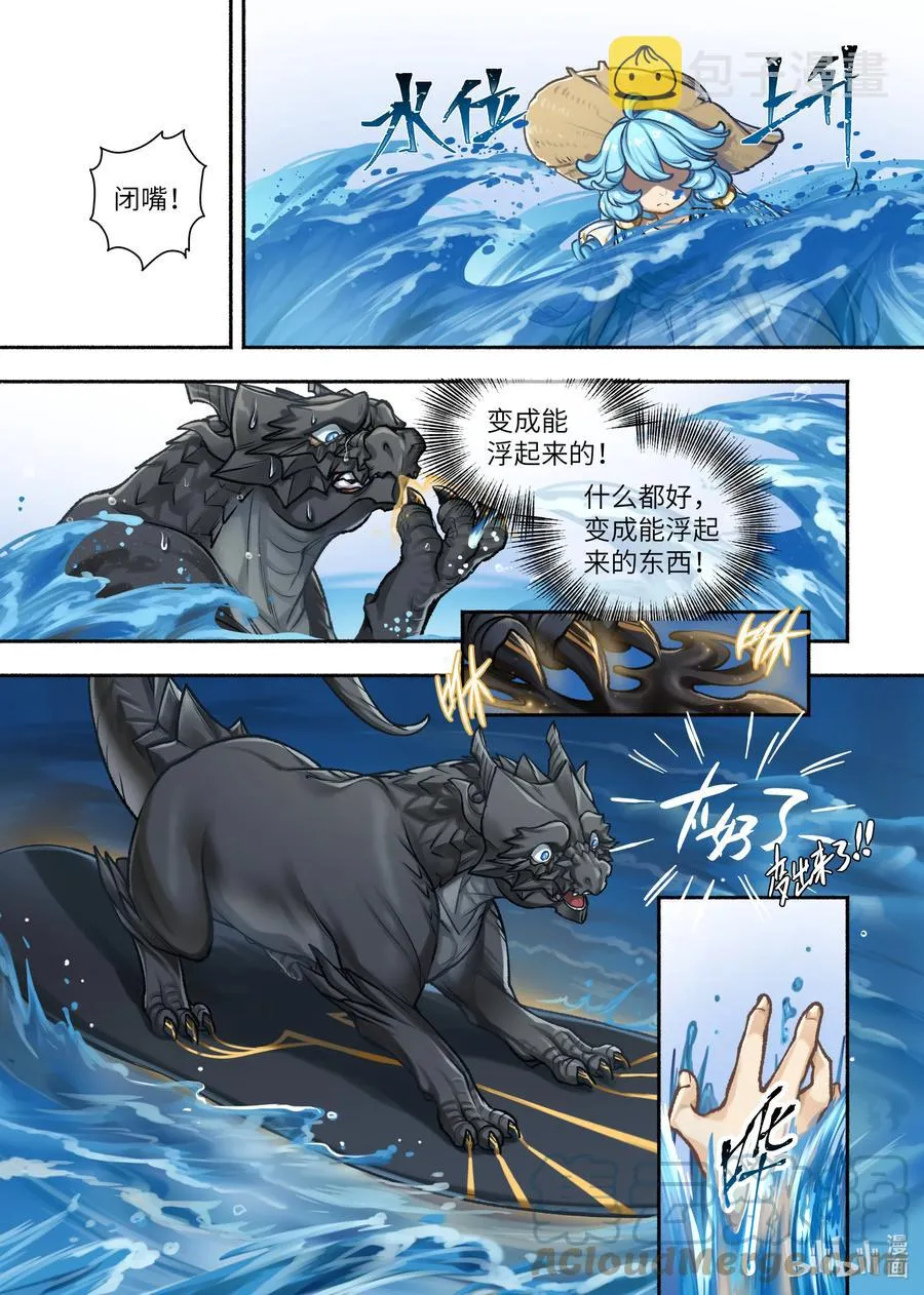 35 第35话 第2页