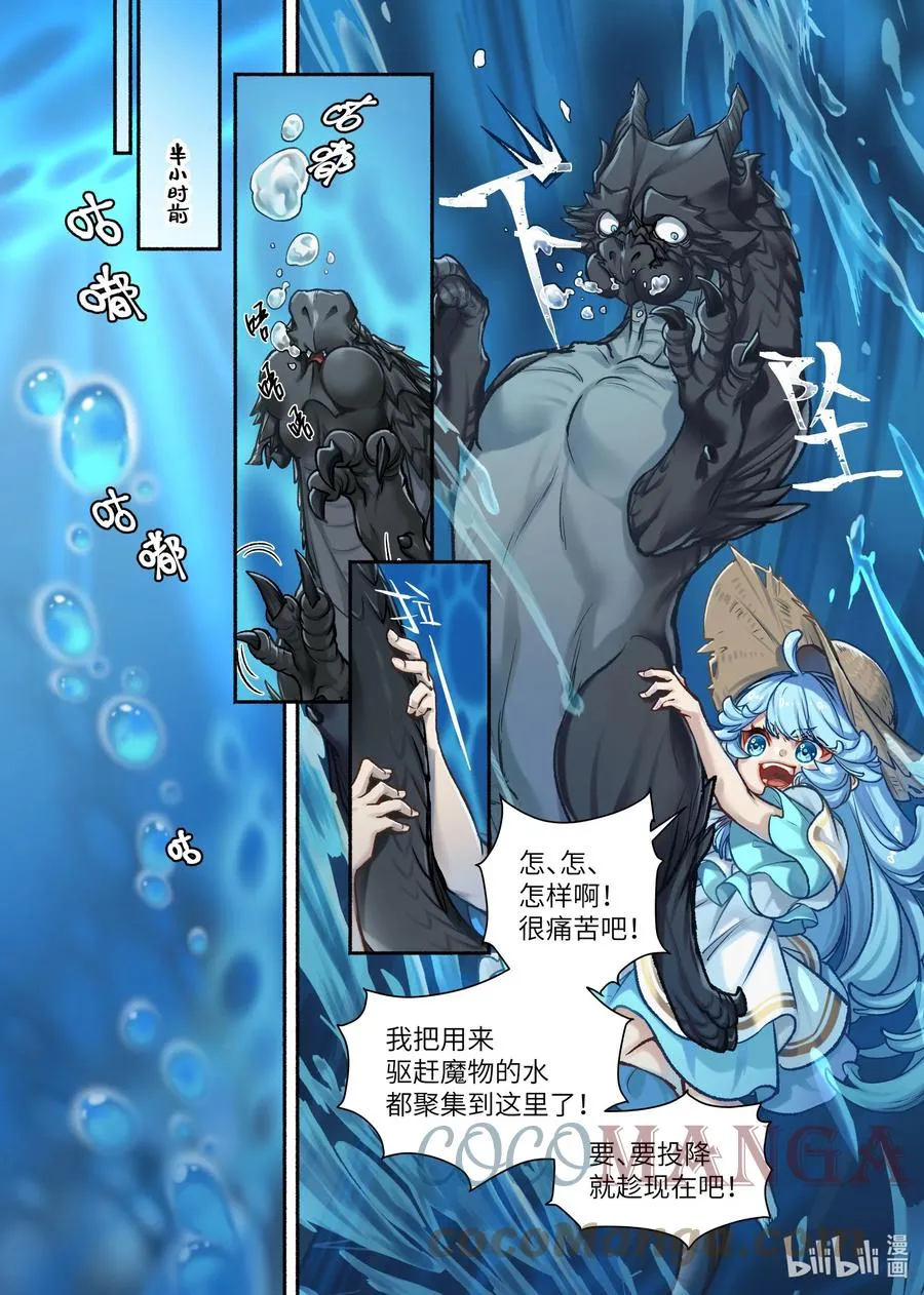 34 第34话 第2页