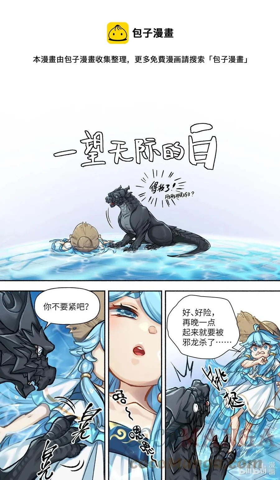 34 第34话 第5页