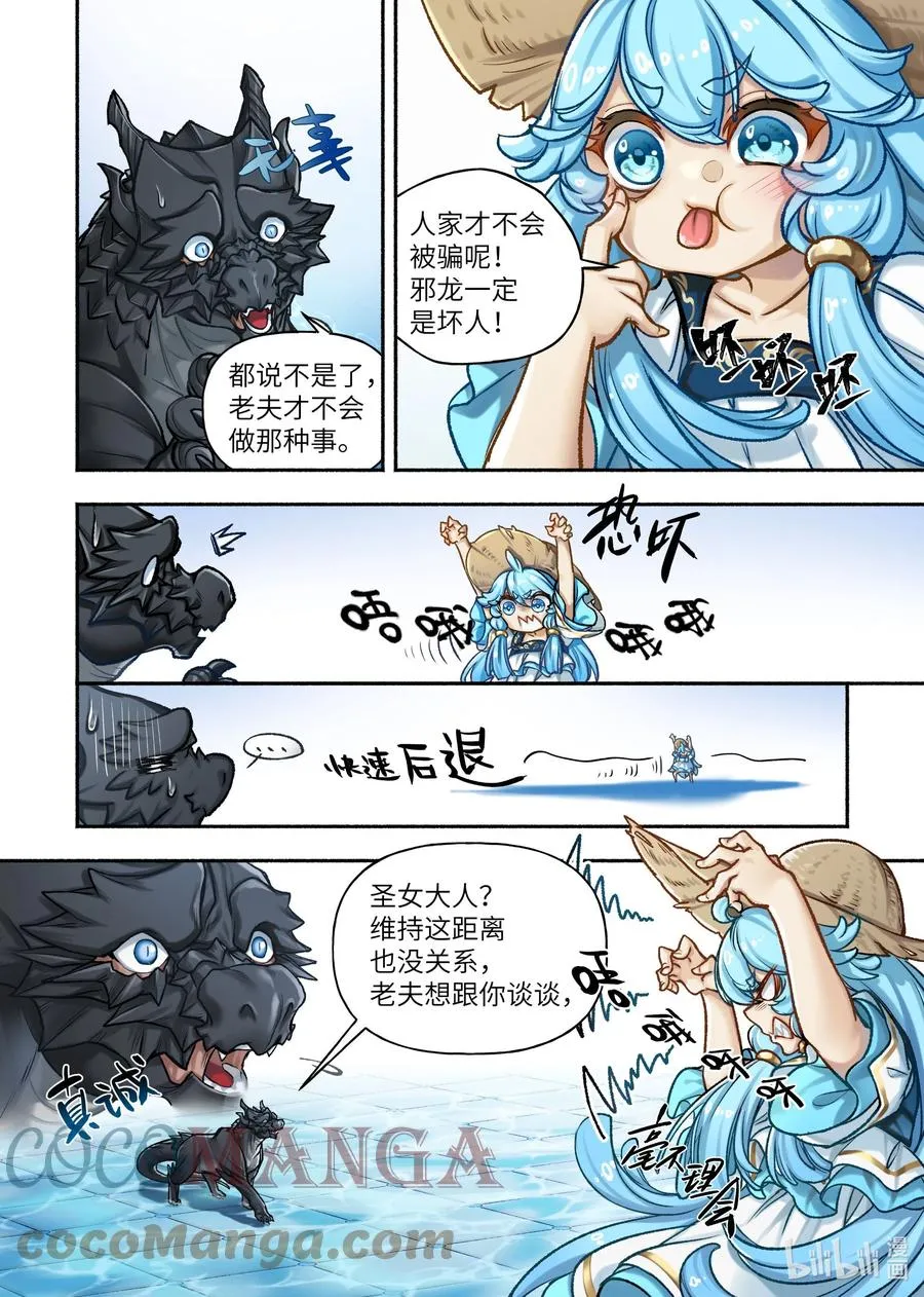 34 第34话 第6页