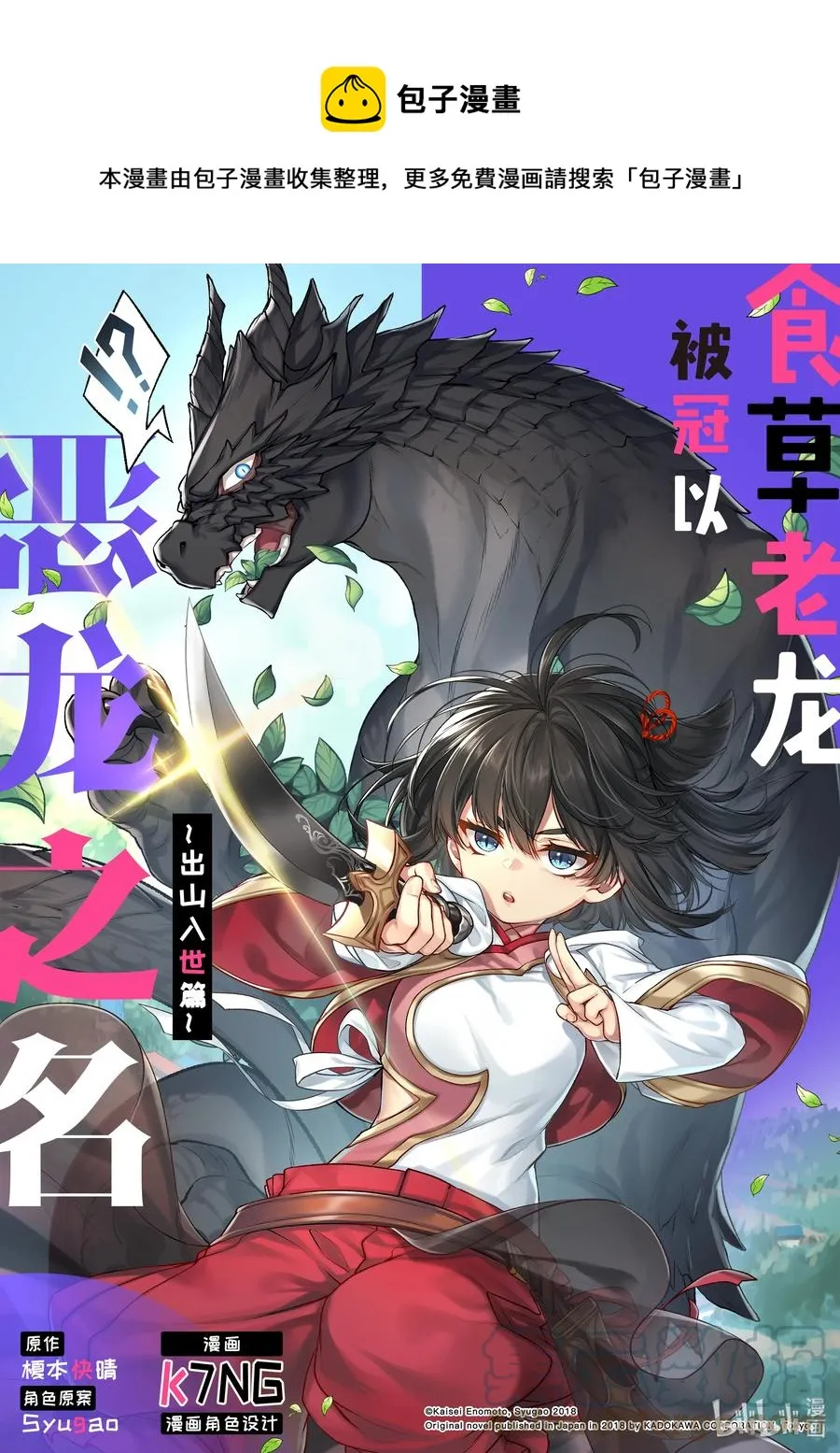 33 第33话 第1页