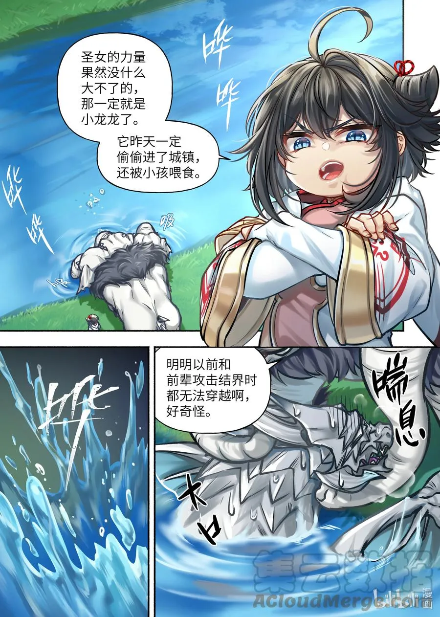 33 第33话 第6页