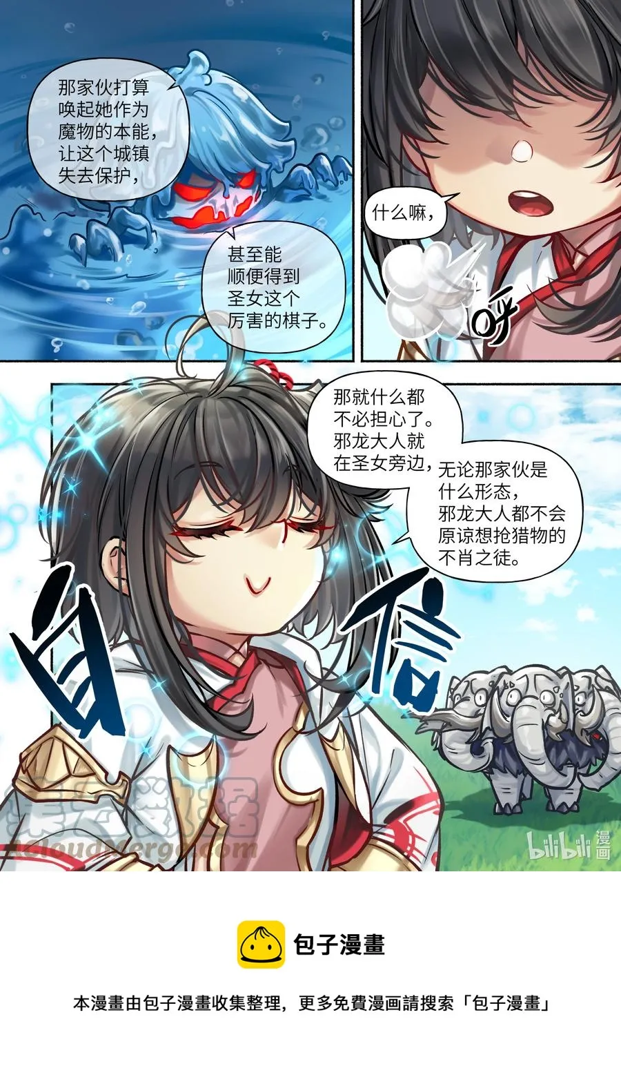 33 第33话 第9页